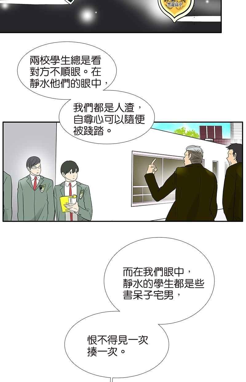 18不限韩漫全集-[第79话]「友好」拜访无删减无遮挡章节图片 