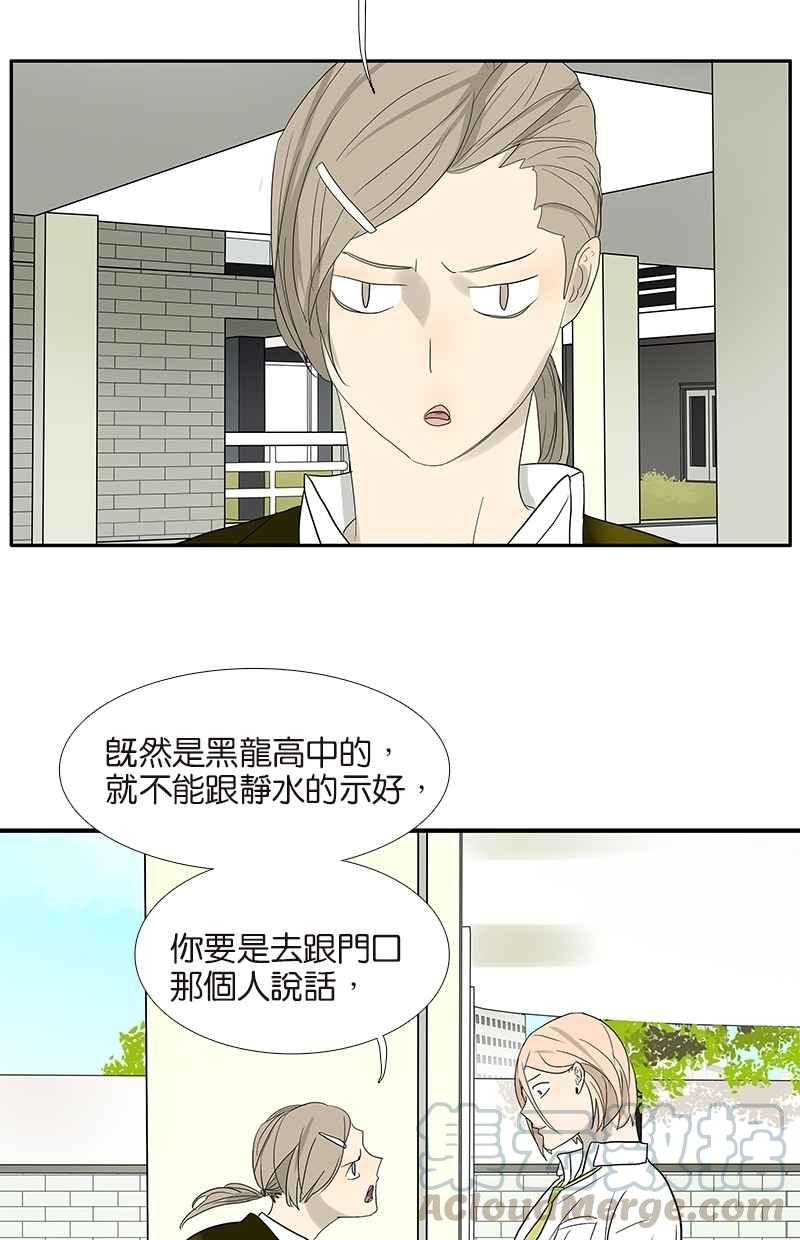 18不限韩漫全集-[第79话]「友好」拜访无删减无遮挡章节图片 
