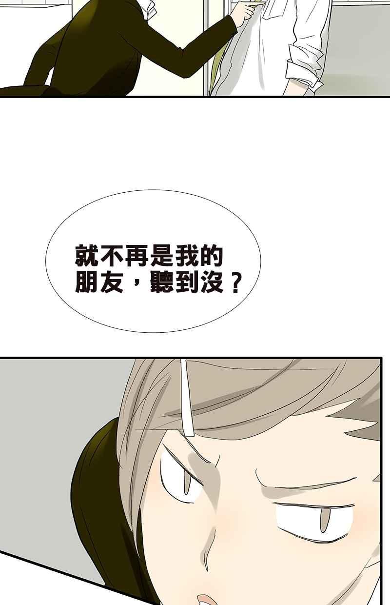 18不限韩漫全集-[第79话]「友好」拜访无删减无遮挡章节图片 