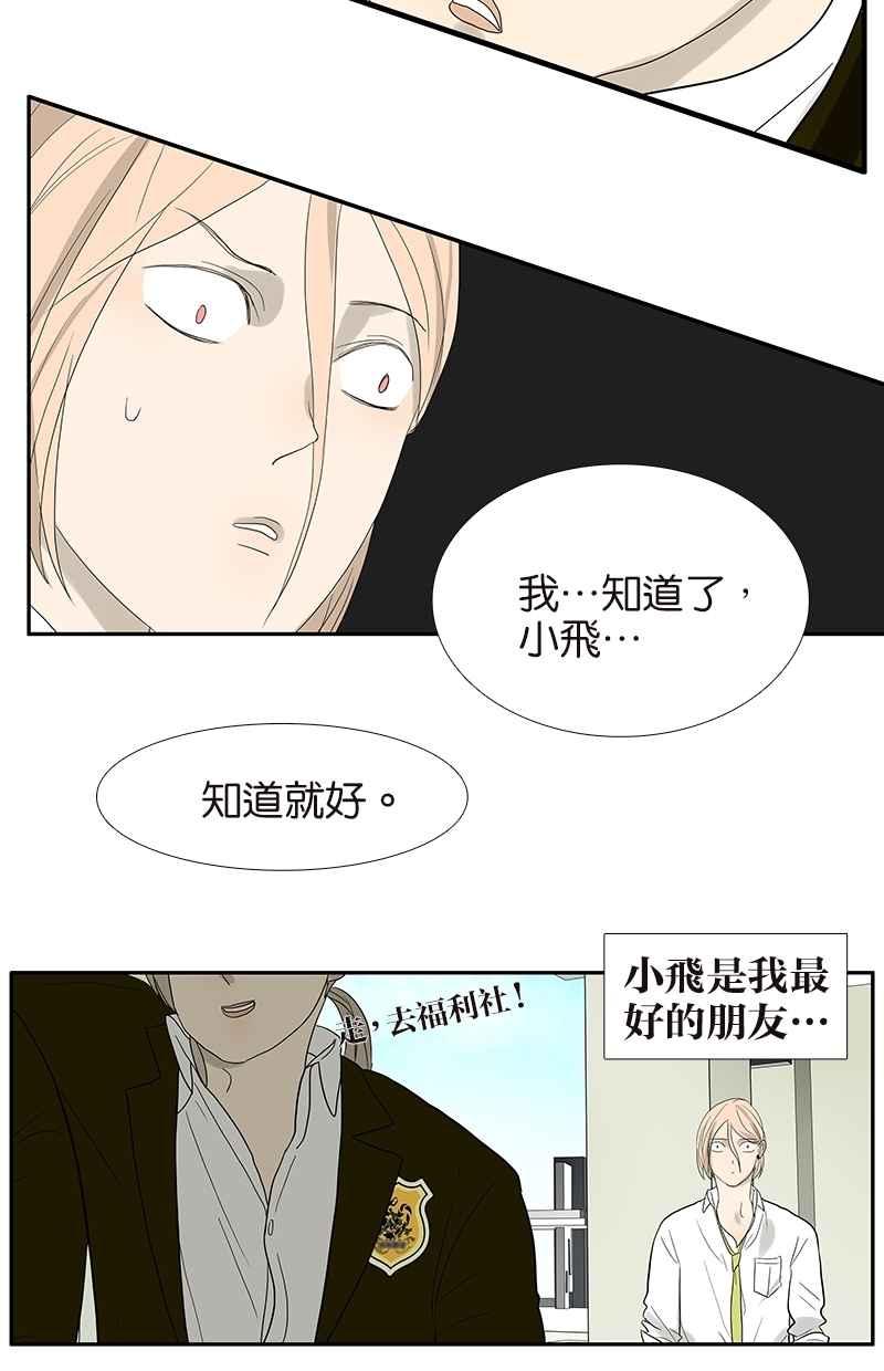 18不限韩漫全集-[第79话]「友好」拜访无删减无遮挡章节图片 