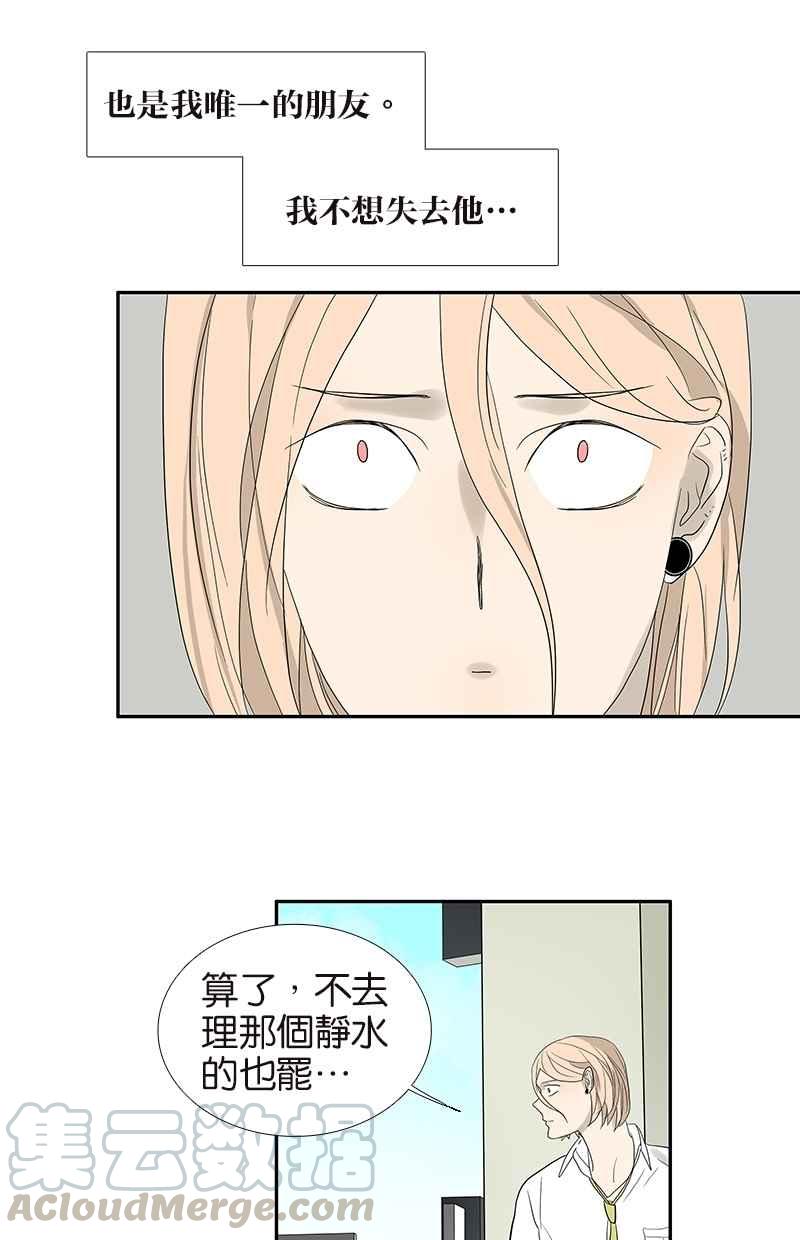 18不限韩漫全集-[第79话]「友好」拜访无删减无遮挡章节图片 