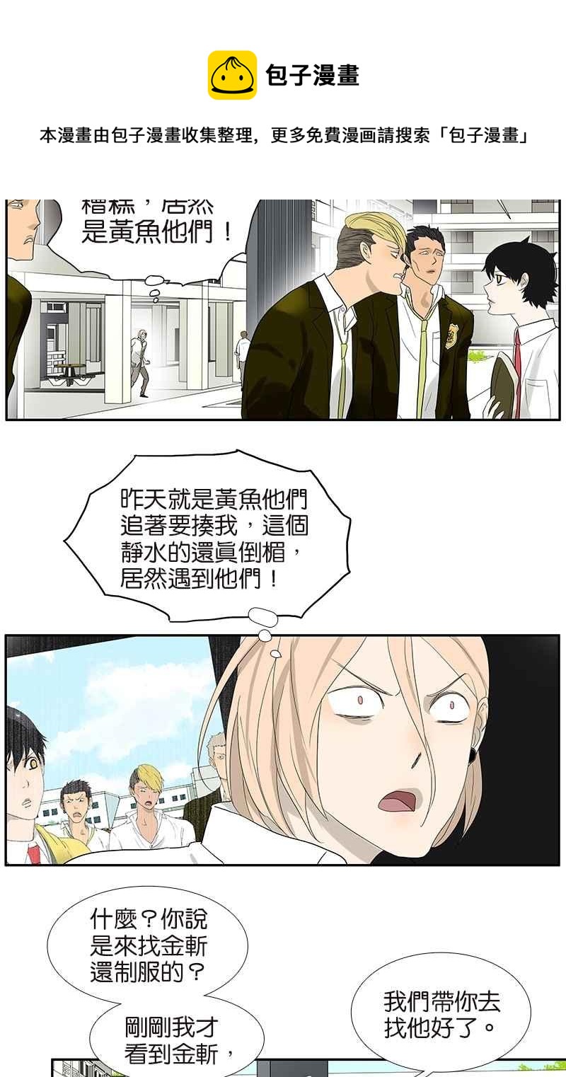 18不限韩漫全集-[第79话]「友好」拜访无删减无遮挡章节图片 