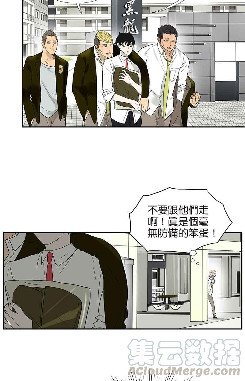 18不限韩漫全集-[第79话]「友好」拜访无删减无遮挡章节图片 