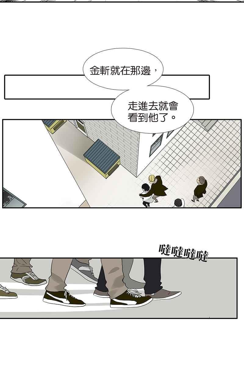 18不限韩漫全集-[第79话]「友好」拜访无删减无遮挡章节图片 