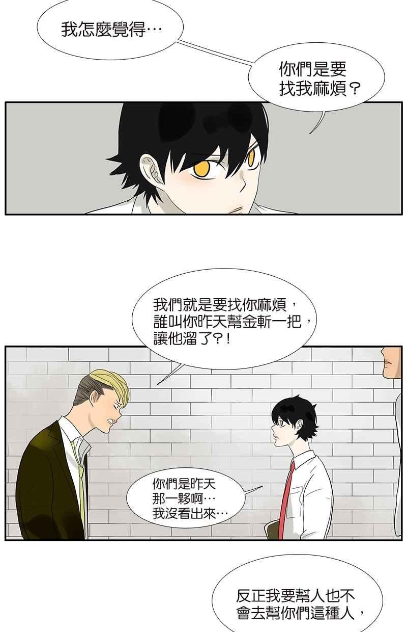 18不限韩漫全集-[第79话]「友好」拜访无删减无遮挡章节图片 