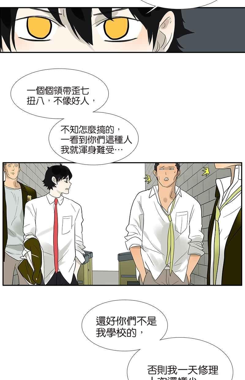18不限韩漫全集-[第79话]「友好」拜访无删减无遮挡章节图片 
