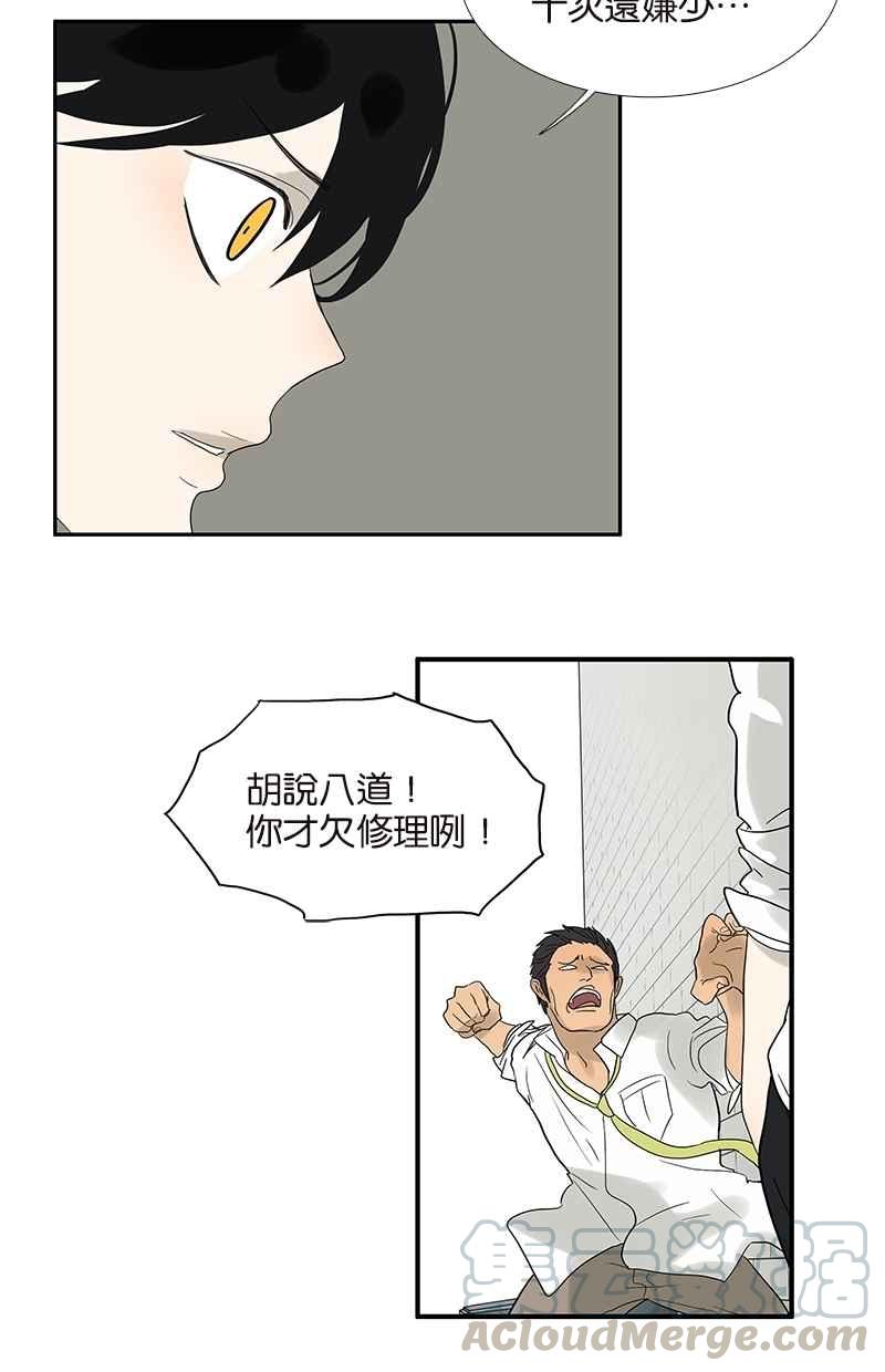18不限韩漫全集-[第79话]「友好」拜访无删减无遮挡章节图片 