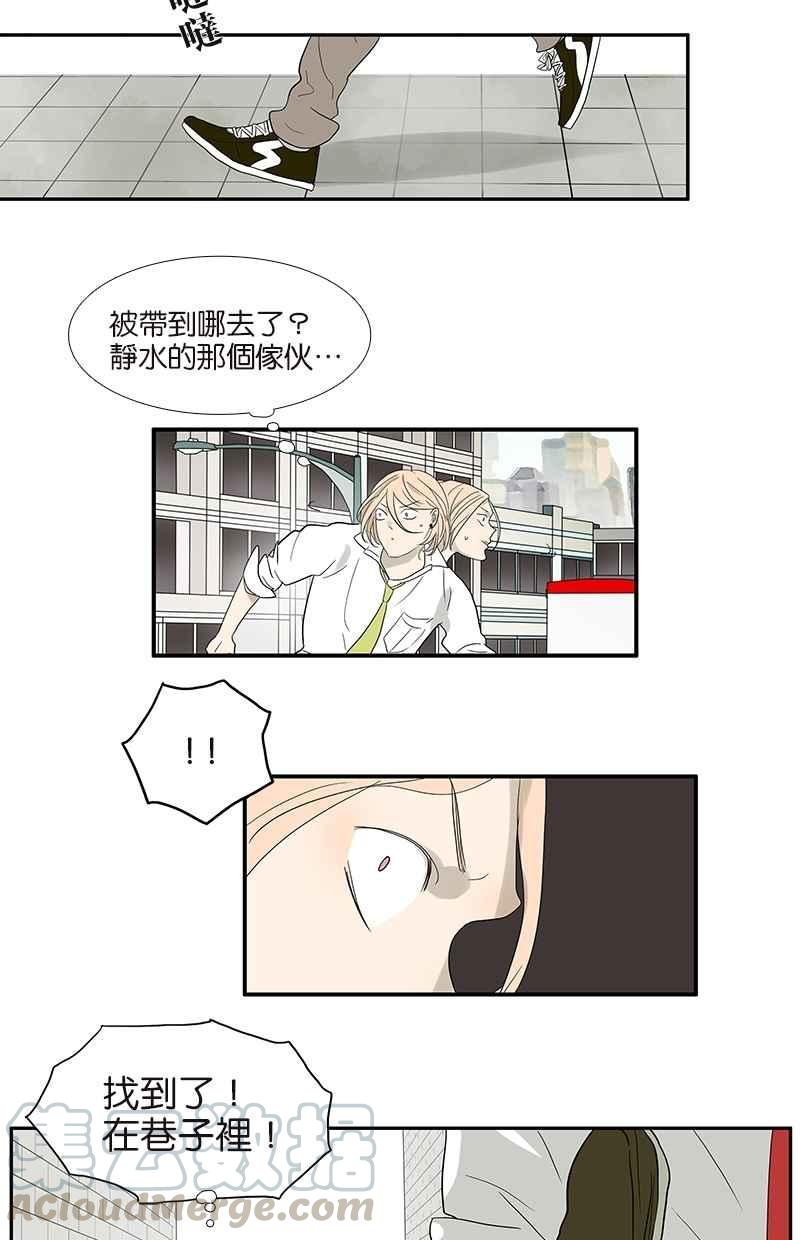 18不限韩漫全集-[第79话]「友好」拜访无删减无遮挡章节图片 