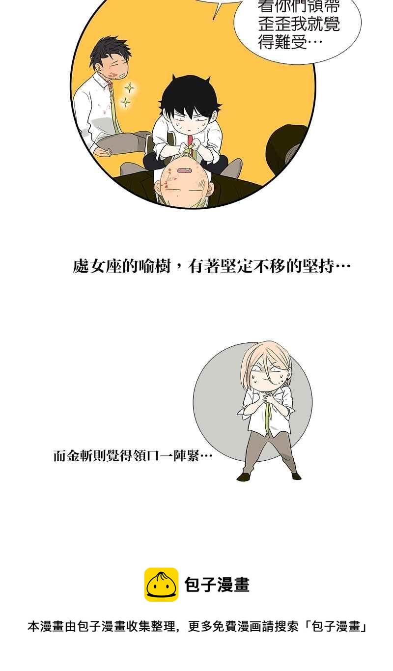 18不限韩漫全集-[第79话]「友好」拜访无删减无遮挡章节图片 