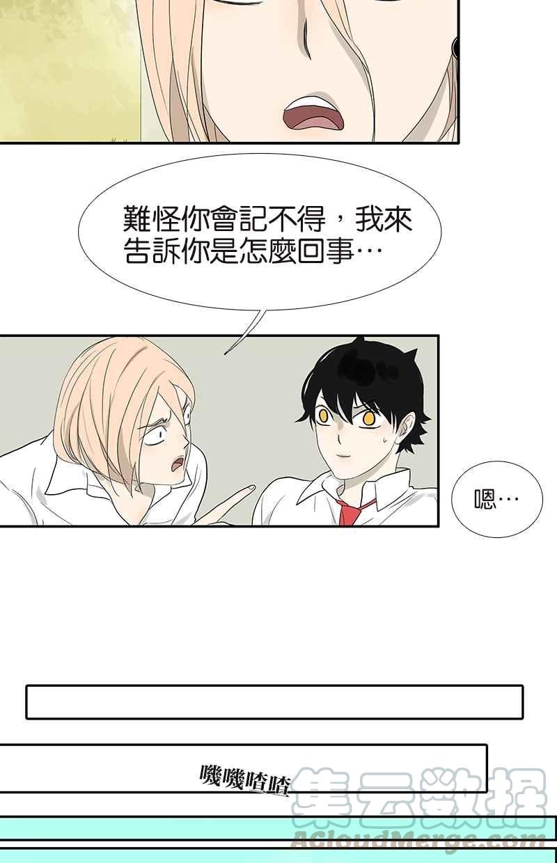 18不限韩漫全集-[第79话]「友好」拜访无删减无遮挡章节图片 