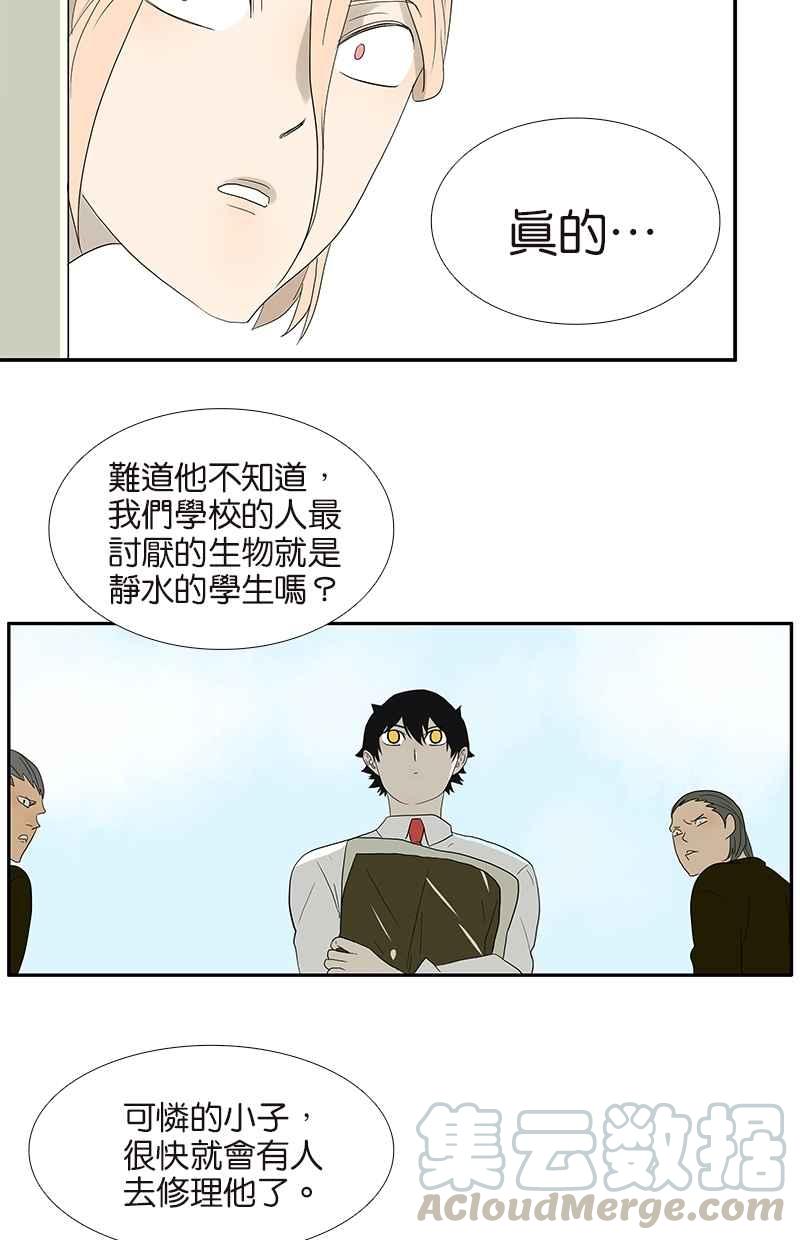 18不限韩漫全集-[第79话]「友好」拜访无删减无遮挡章节图片 