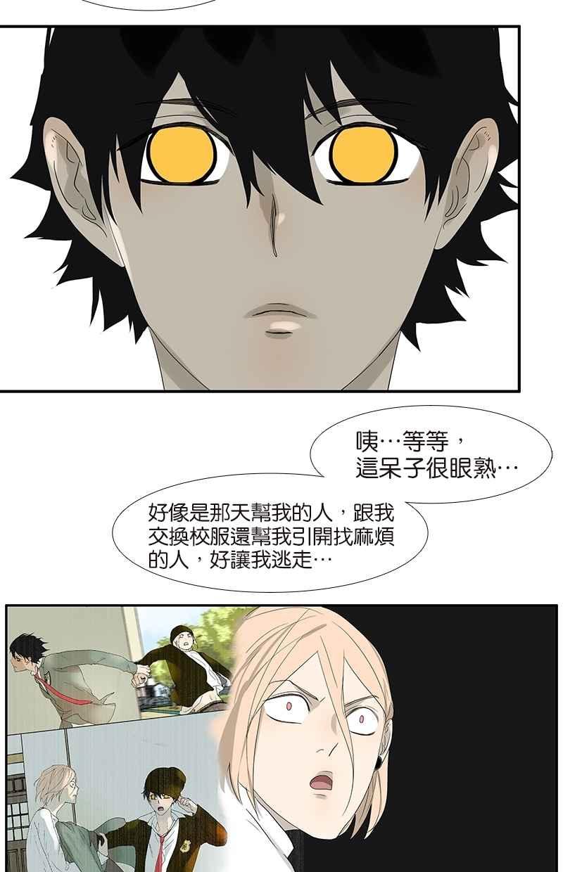 18不限韩漫全集-[第79话]「友好」拜访无删减无遮挡章节图片 