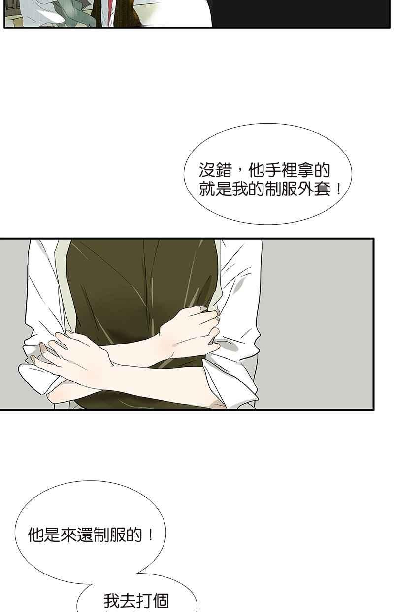 18不限韩漫全集-[第79话]「友好」拜访无删减无遮挡章节图片 