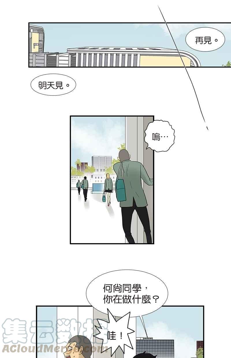 18不限韩漫全集-[第80话] 变脸无删减无遮挡章节图片 
