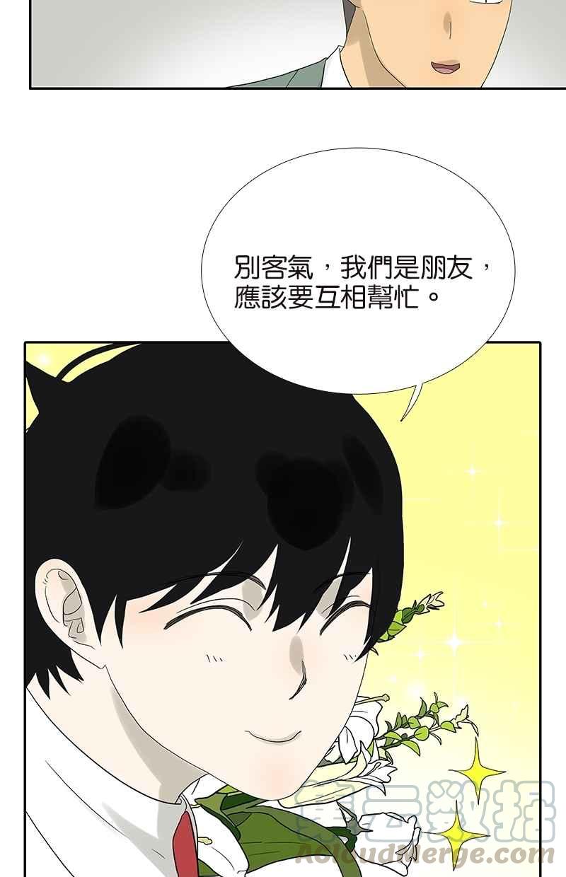 18不限韩漫全集-[第80话] 变脸无删减无遮挡章节图片 