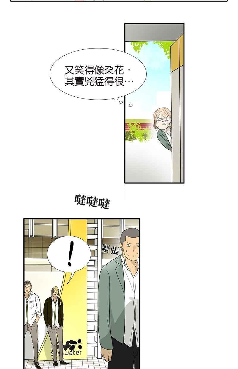 18不限韩漫全集-[第80话] 变脸无删减无遮挡章节图片 