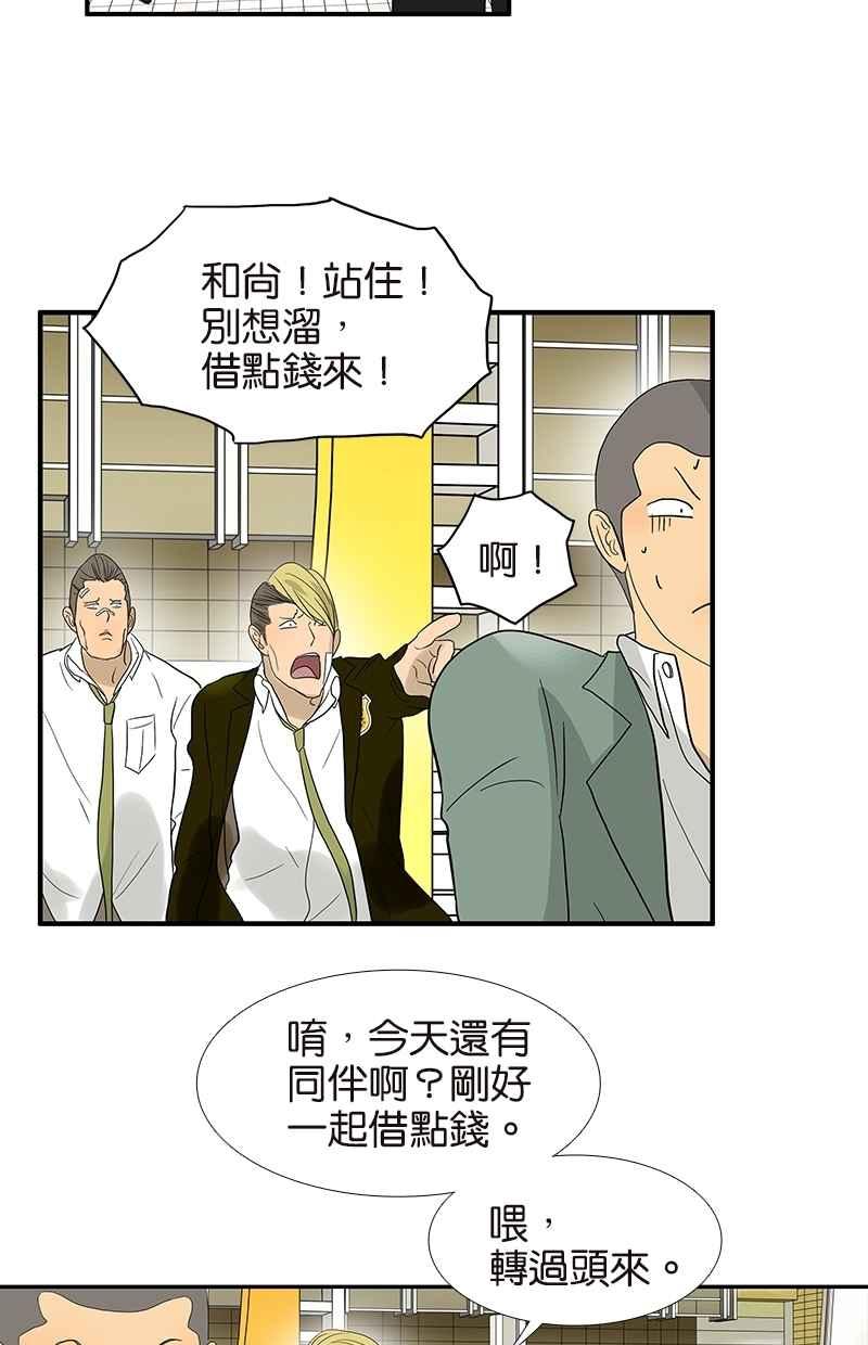 18不限韩漫全集-[第80话] 变脸无删减无遮挡章节图片 