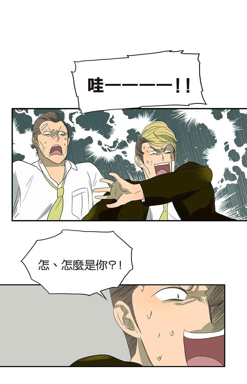 18不限韩漫全集-[第80话] 变脸无删减无遮挡章节图片 