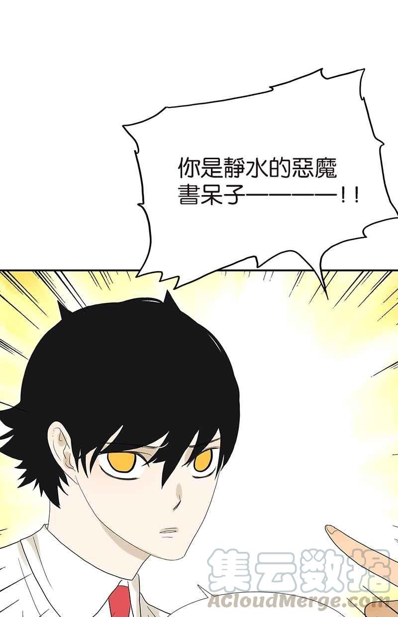 18不限韩漫全集-[第80话] 变脸无删减无遮挡章节图片 