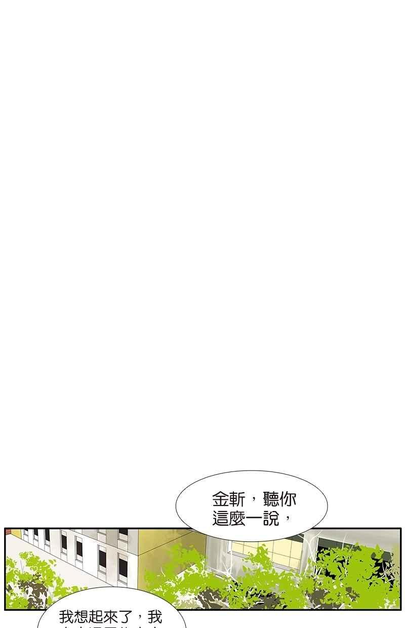 18不限韩漫全集-[第80话] 变脸无删减无遮挡章节图片 