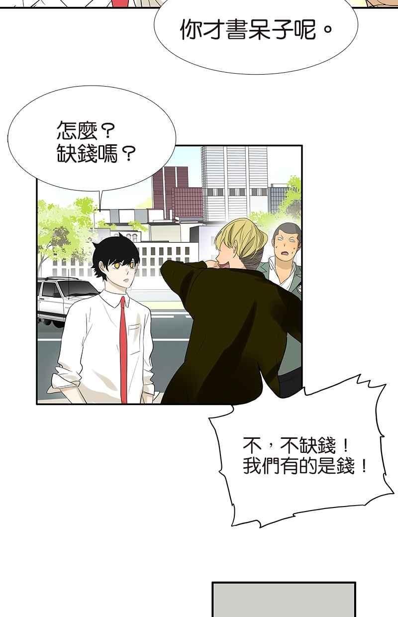 18不限韩漫全集-[第80话] 变脸无删减无遮挡章节图片 