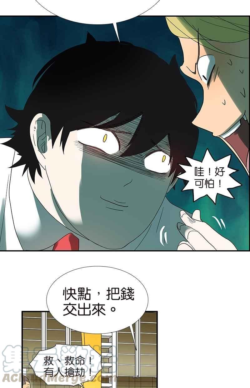 18不限韩漫全集-[第80话] 变脸无删减无遮挡章节图片 