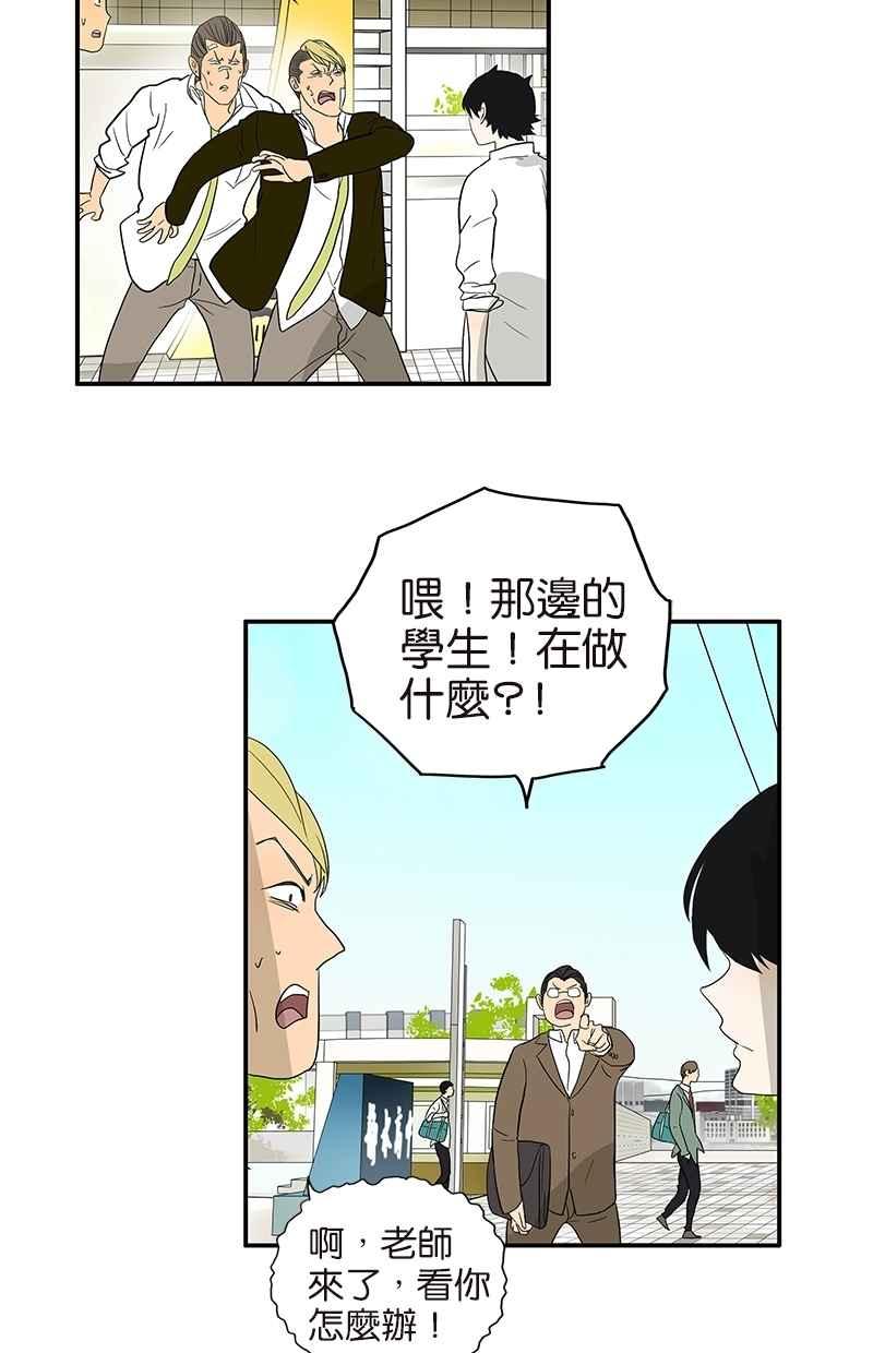 18不限韩漫全集-[第80话] 变脸无删减无遮挡章节图片 