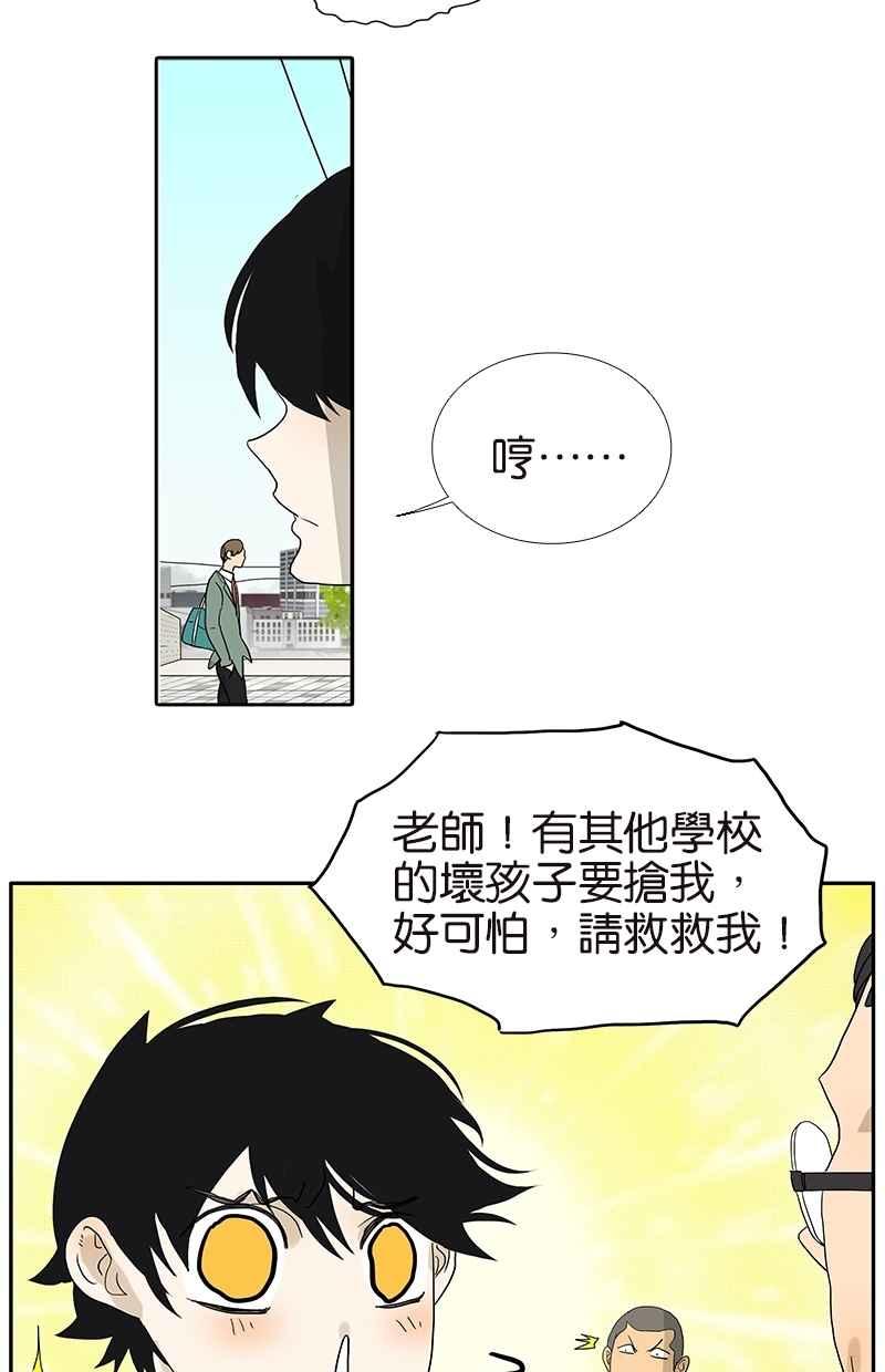 18不限韩漫全集-[第80话] 变脸无删减无遮挡章节图片 