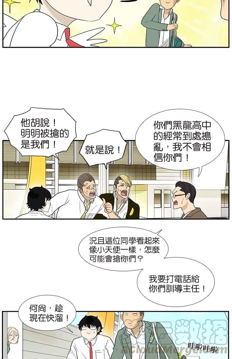 18不限韩漫全集-[第80话] 变脸无删减无遮挡章节图片 