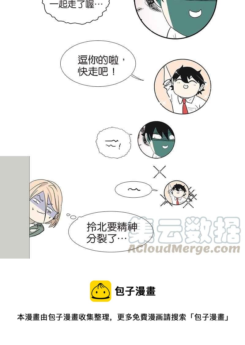 18不限韩漫全集-[第80话] 变脸无删减无遮挡章节图片 