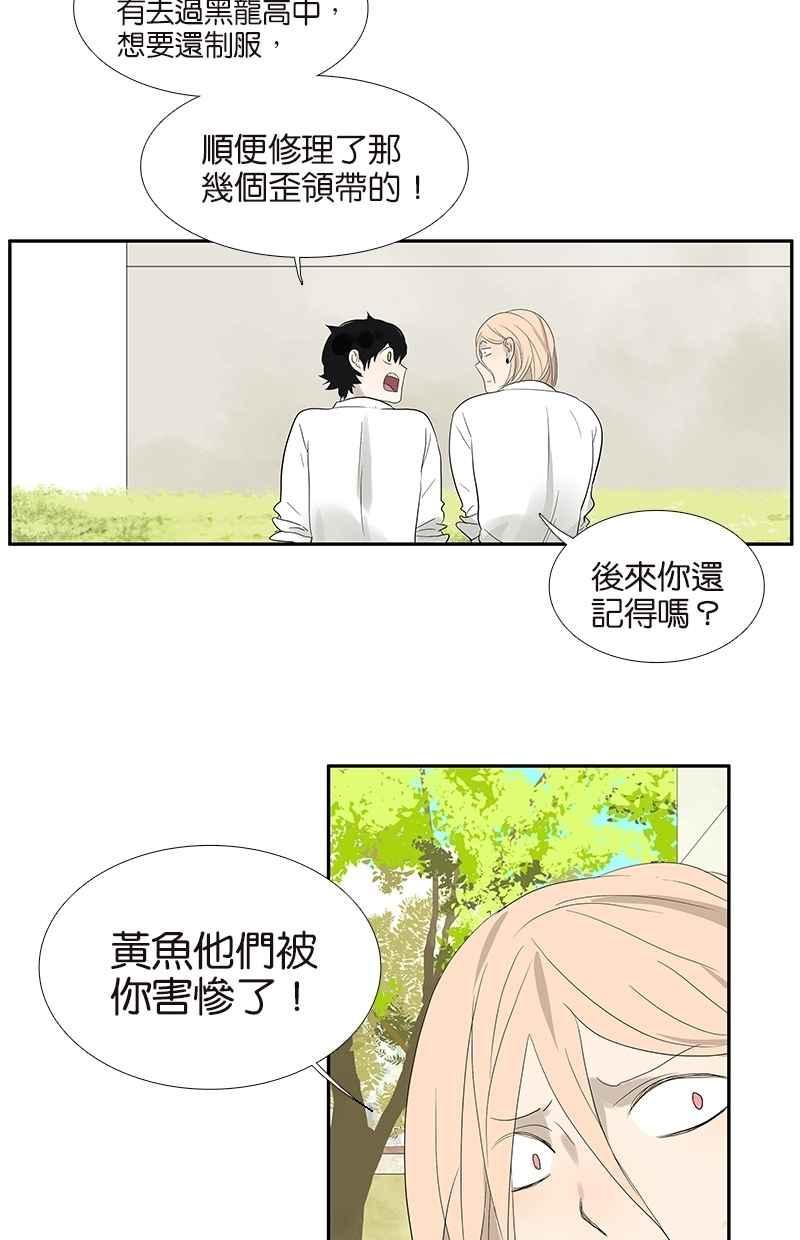 18不限韩漫全集-[第80话] 变脸无删减无遮挡章节图片 