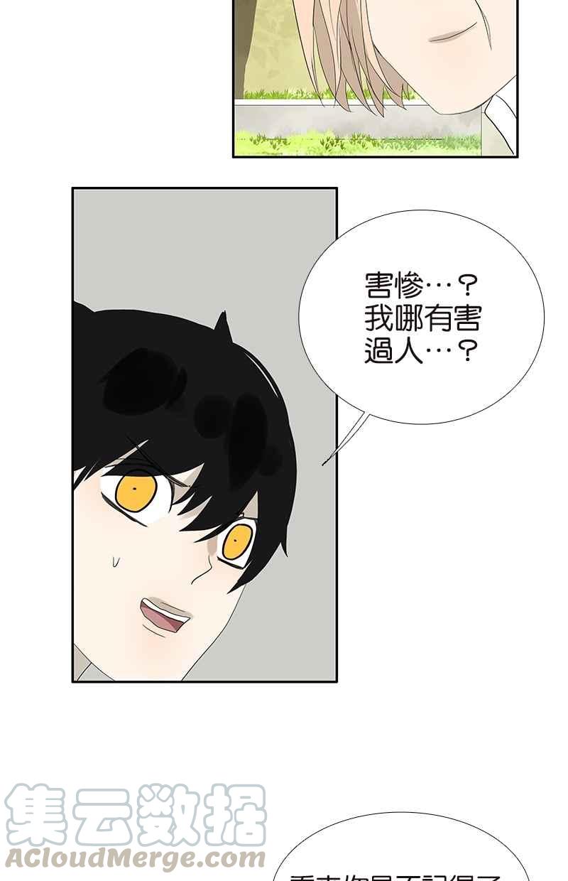 18不限韩漫全集-[第80话] 变脸无删减无遮挡章节图片 