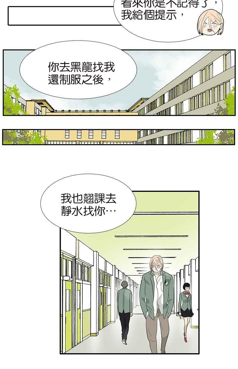 18不限韩漫全集-[第80话] 变脸无删减无遮挡章节图片 