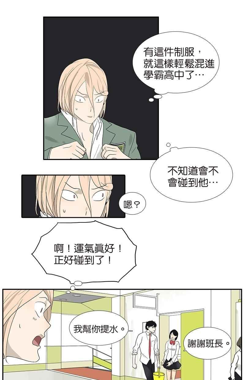 18不限韩漫全集-[第80话] 变脸无删减无遮挡章节图片 