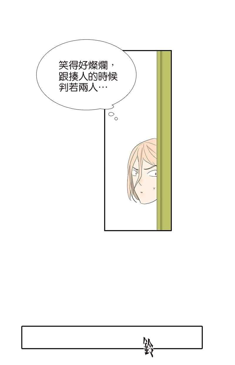 18不限韩漫全集-[第80话] 变脸无删减无遮挡章节图片 