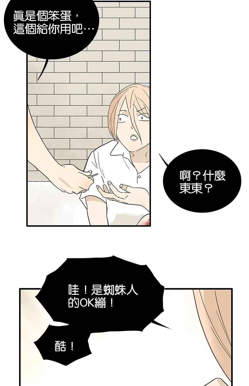 18不限韩漫全集-[第81话] 最初的开始无删减无遮挡章节图片 