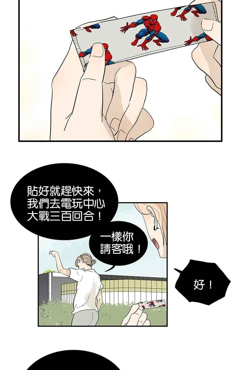 18不限韩漫全集-[第81话] 最初的开始无删减无遮挡章节图片 
