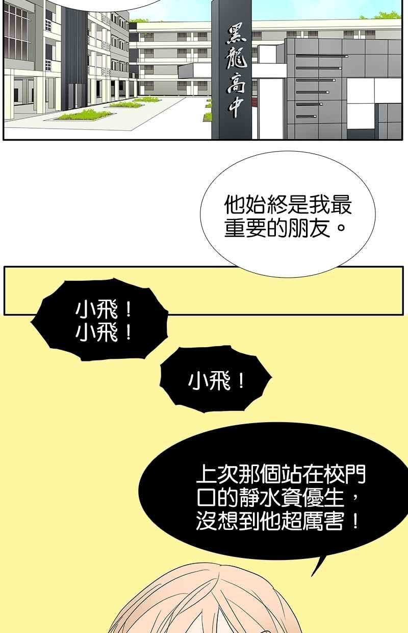 18不限韩漫全集-[第81话] 最初的开始无删减无遮挡章节图片 