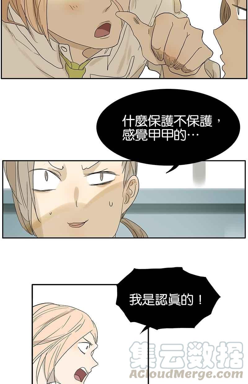 18不限韩漫全集-[第81话] 最初的开始无删减无遮挡章节图片 