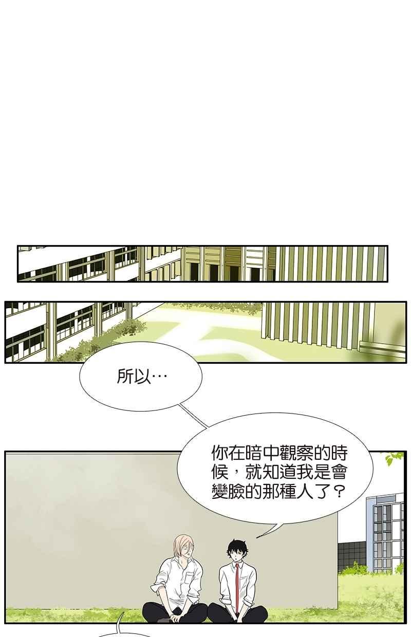 18不限韩漫全集-[第81话] 最初的开始无删减无遮挡章节图片 