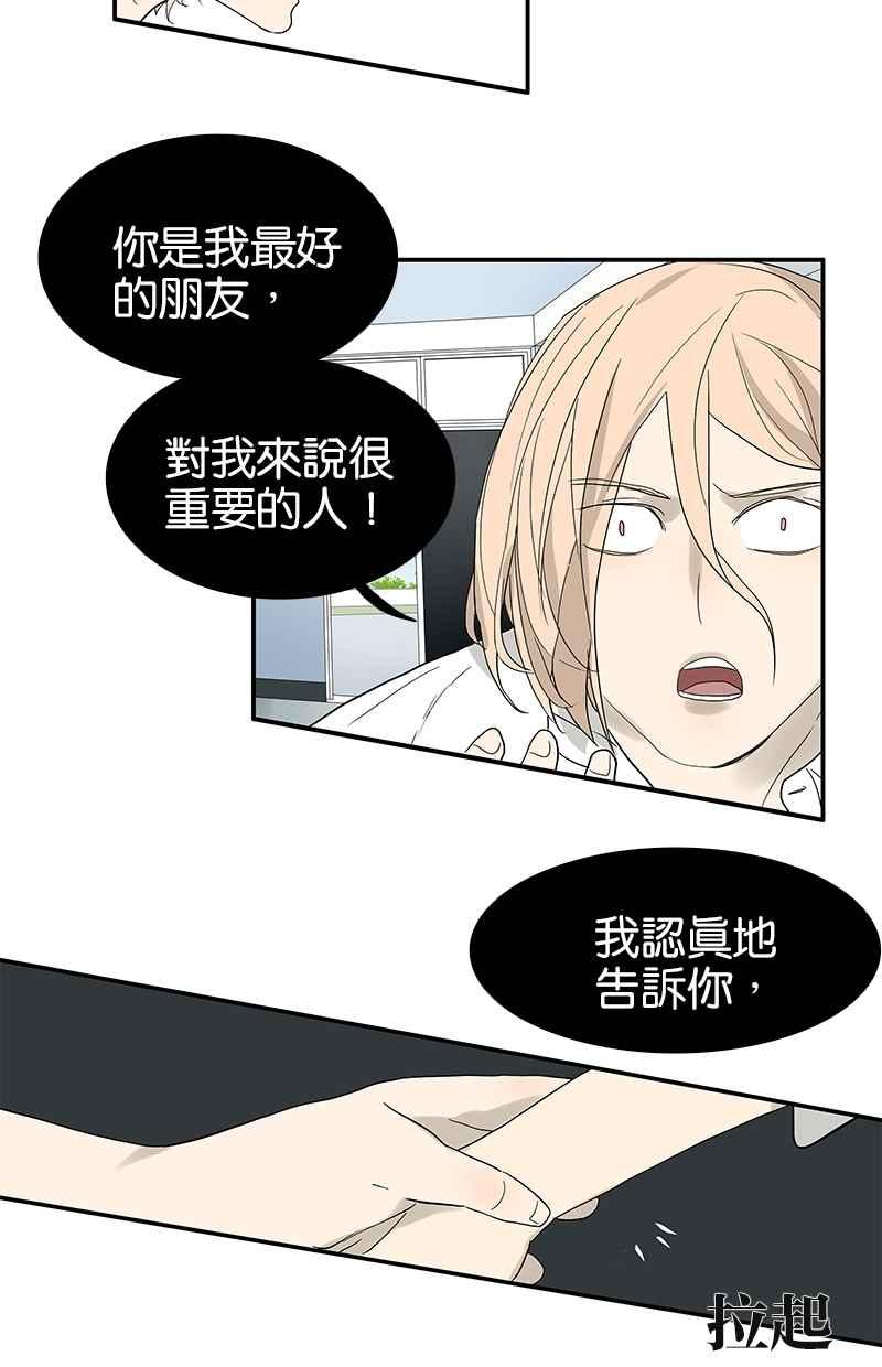 18不限韩漫全集-[第81话] 最初的开始无删减无遮挡章节图片 