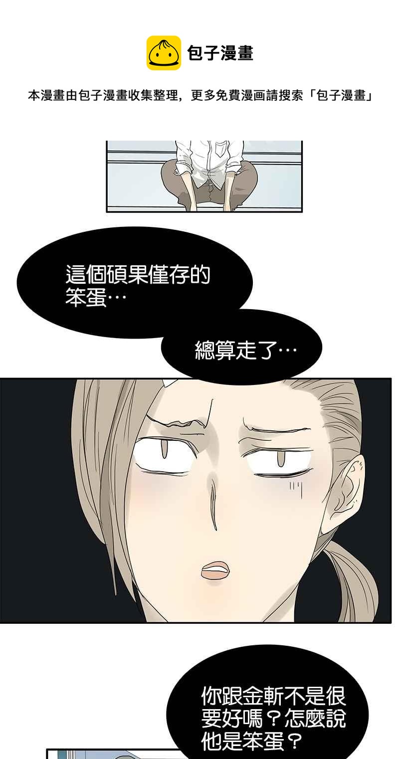18不限韩漫全集-[第81话] 最初的开始无删减无遮挡章节图片 