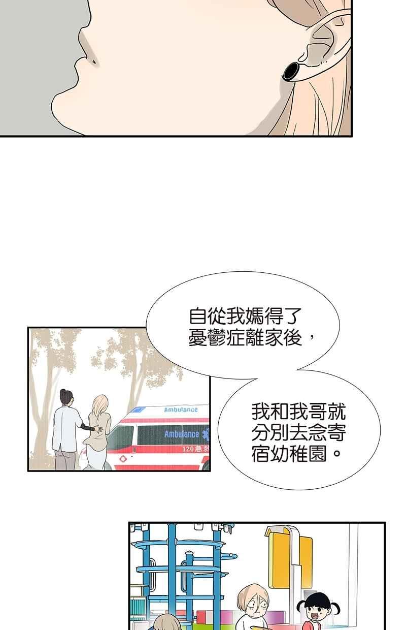 18不限韩漫全集-[第81话] 最初的开始无删减无遮挡章节图片 