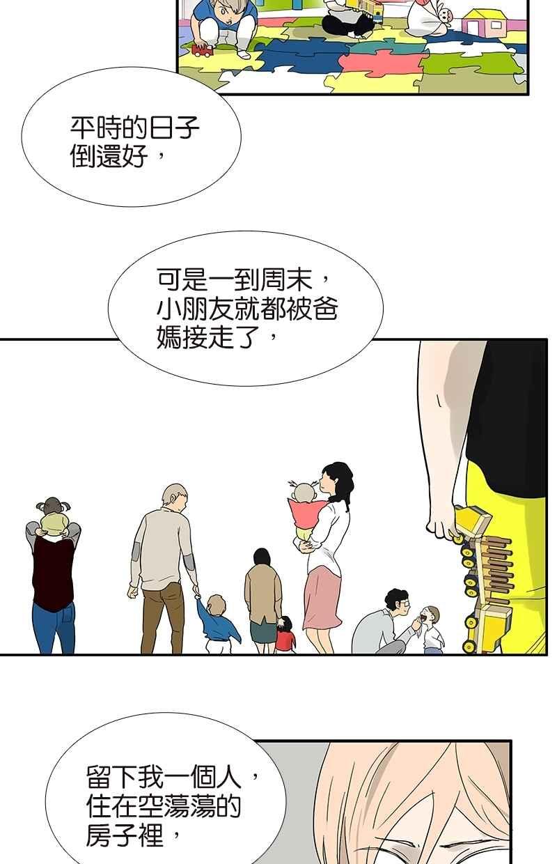 18不限韩漫全集-[第81话] 最初的开始无删减无遮挡章节图片 