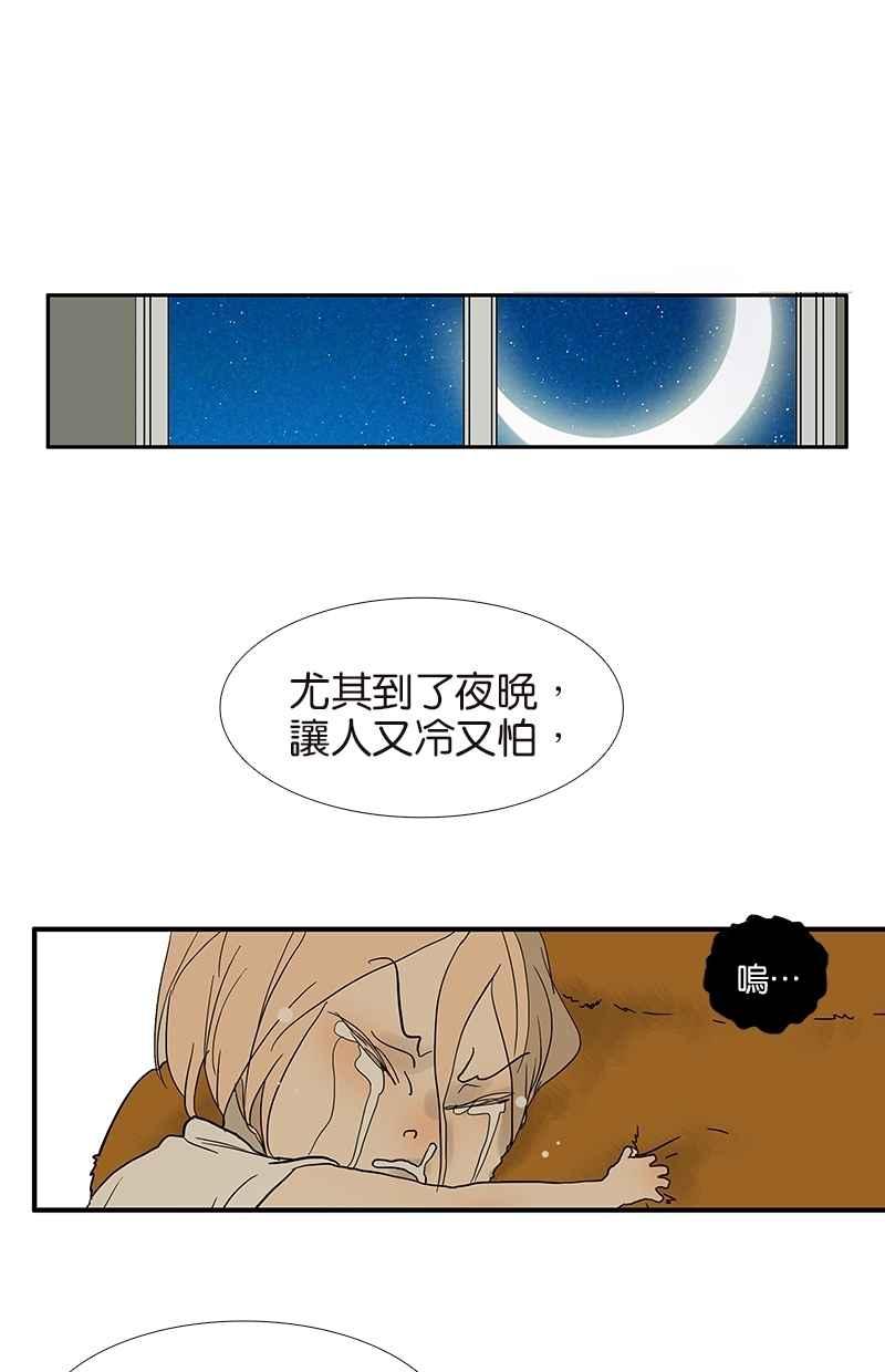 18不限韩漫全集-[第81话] 最初的开始无删减无遮挡章节图片 