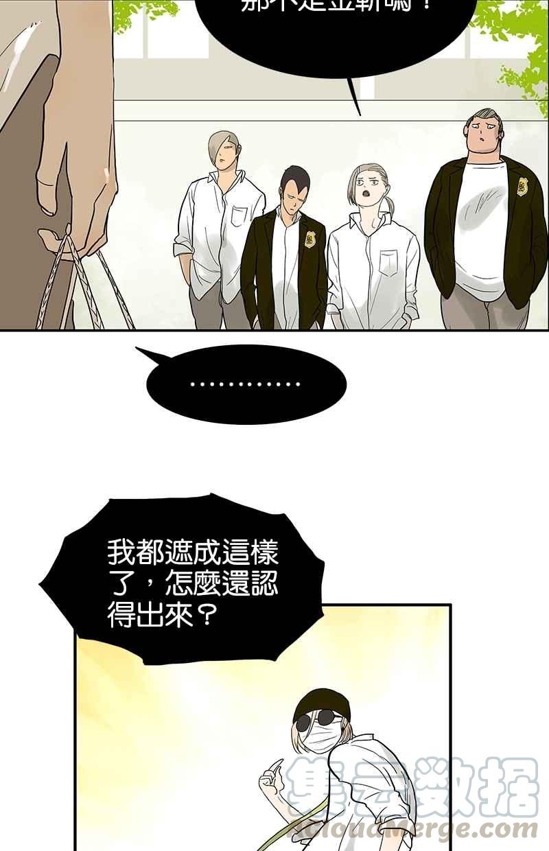 18不限韩漫全集-[第82话] 我们不一样无删减无遮挡章节图片 