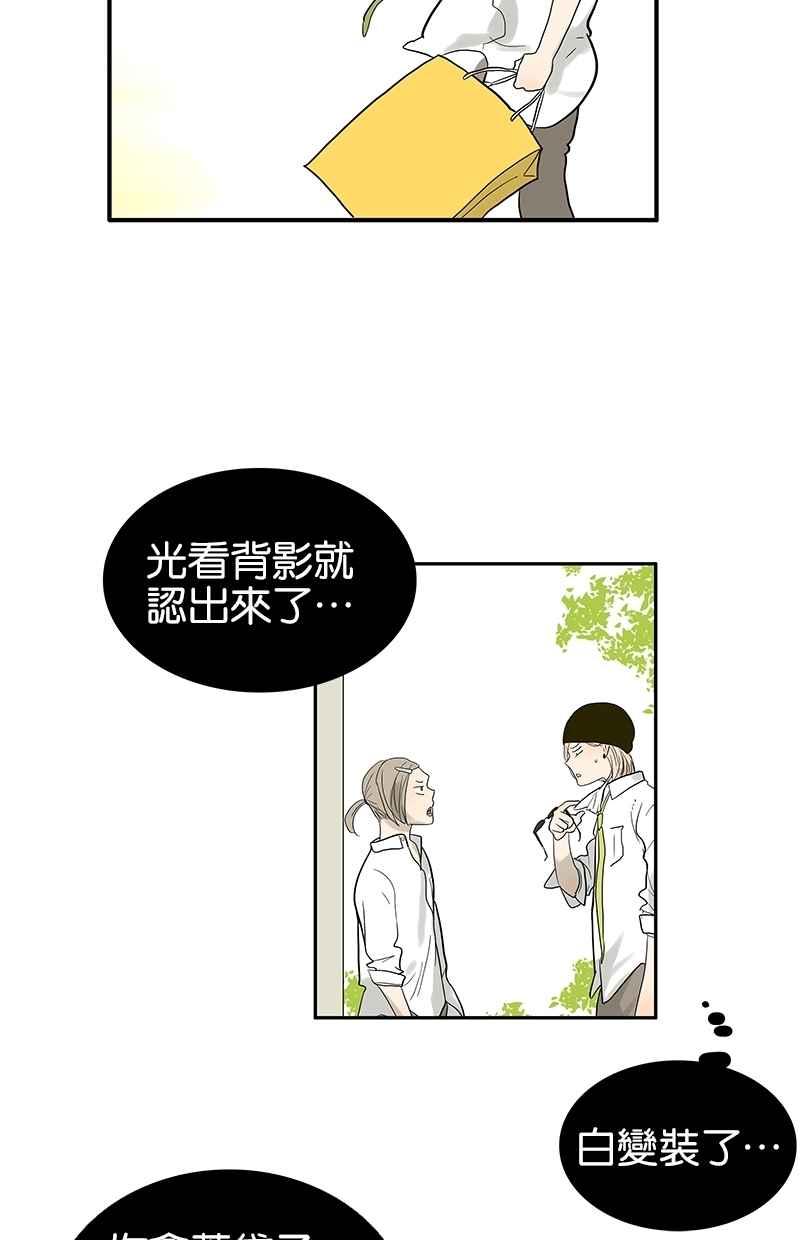 18不限韩漫全集-[第82话] 我们不一样无删减无遮挡章节图片 