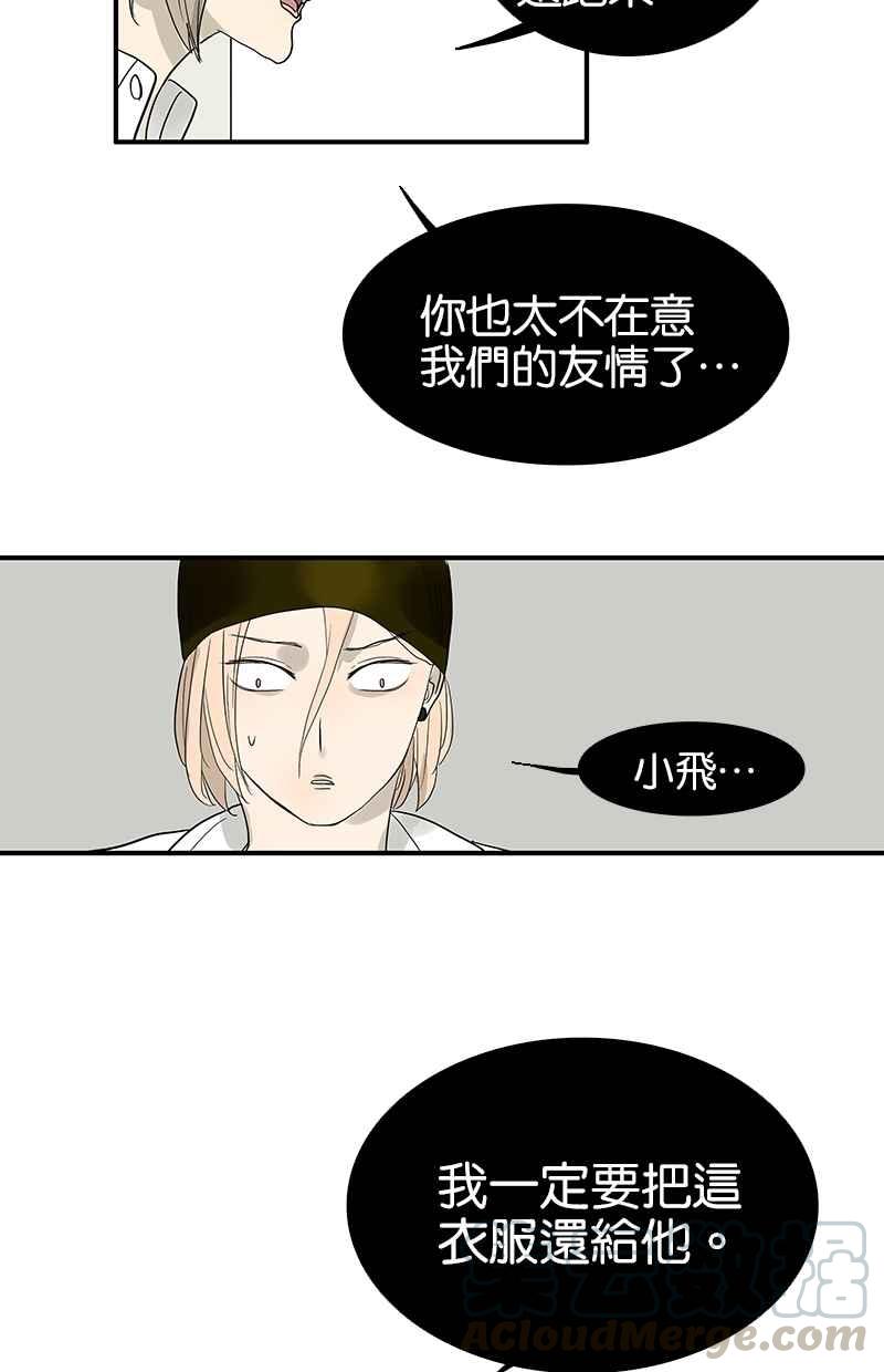18不限韩漫全集-[第82话] 我们不一样无删减无遮挡章节图片 