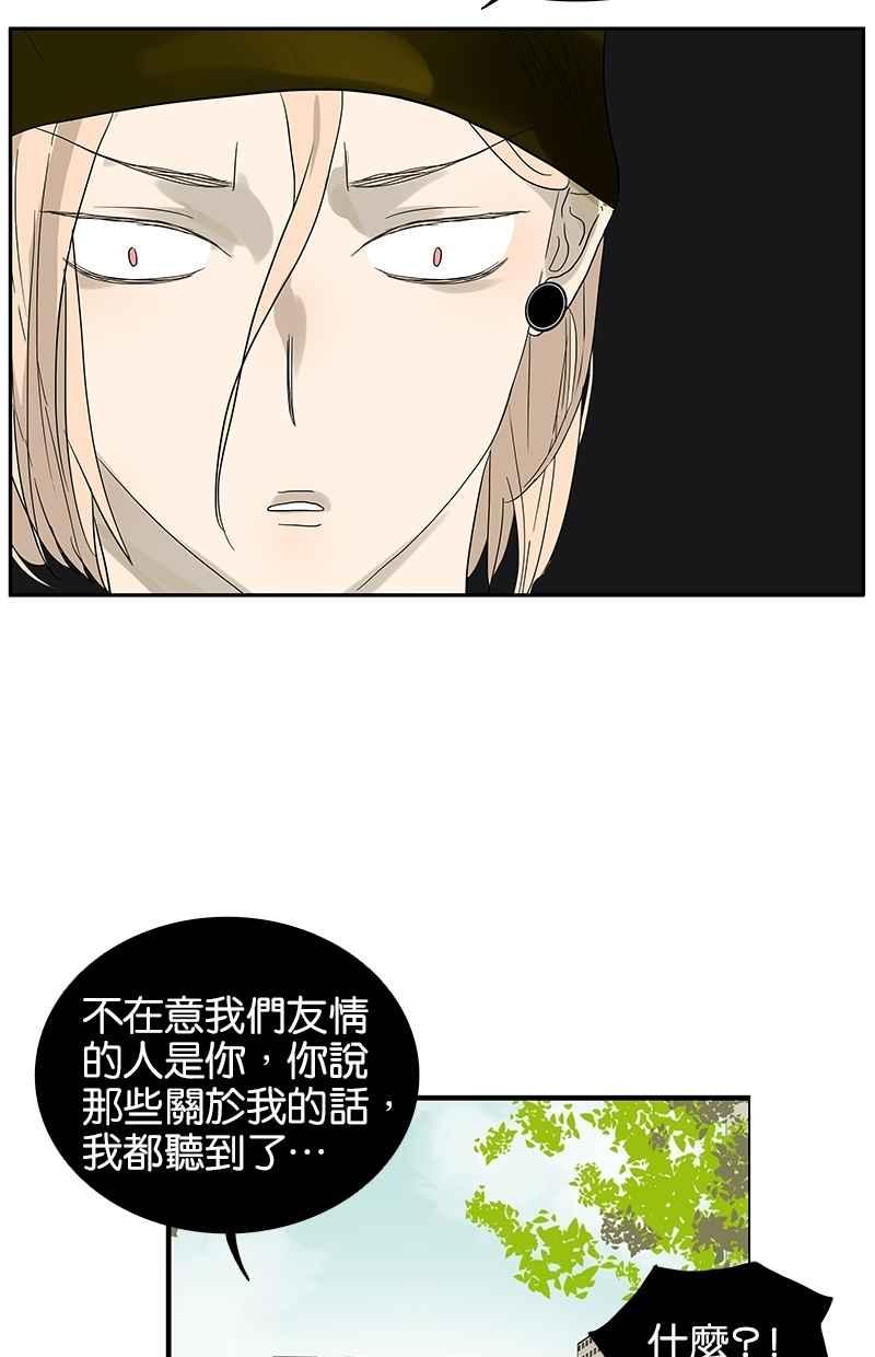 18不限韩漫全集-[第82话] 我们不一样无删减无遮挡章节图片 