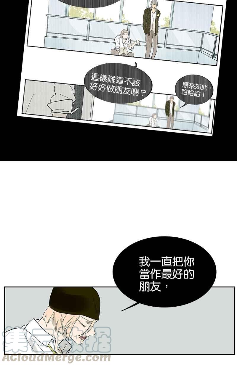 18不限韩漫全集-[第82话] 我们不一样无删减无遮挡章节图片 